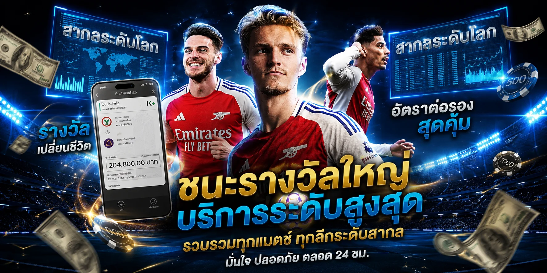 แทงบอลออนไลน์เว็บตรง ราคาน้ำดี ครบทุกลีกบน 1FGAME