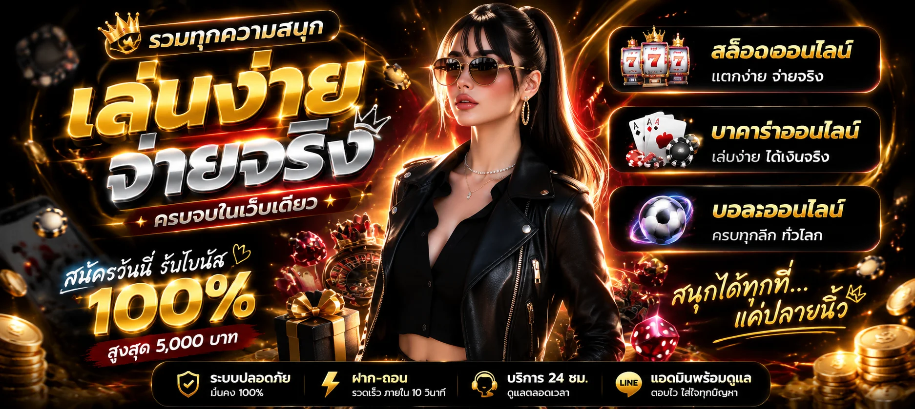 หน้าจอเข้าสู่ระบบ 1FGAME รองรับทั้ง iOS และ Android