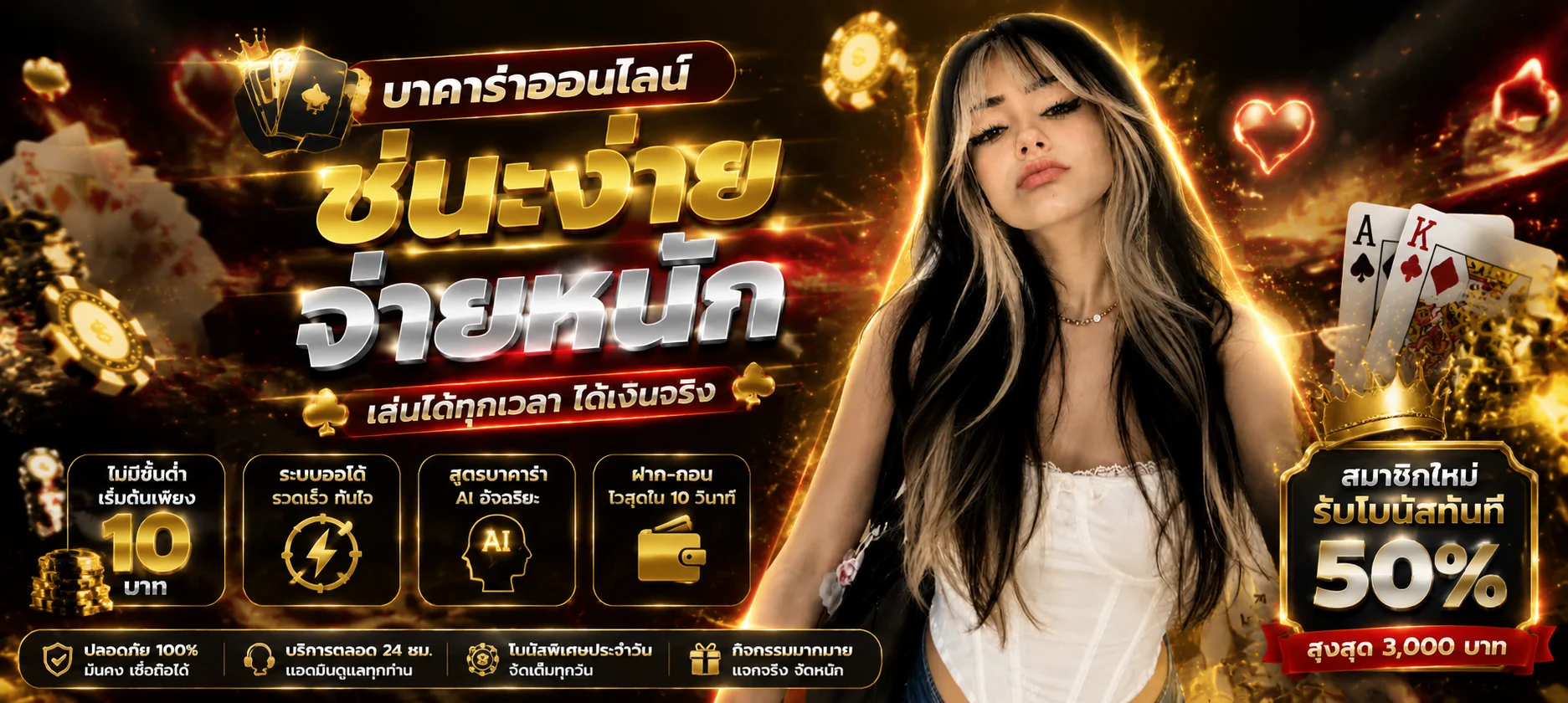 ห้องคาสิโนออนไลน์เว็บตรง บาคาร่าสดกับดีลเลอร์จริงบน 1FGAME