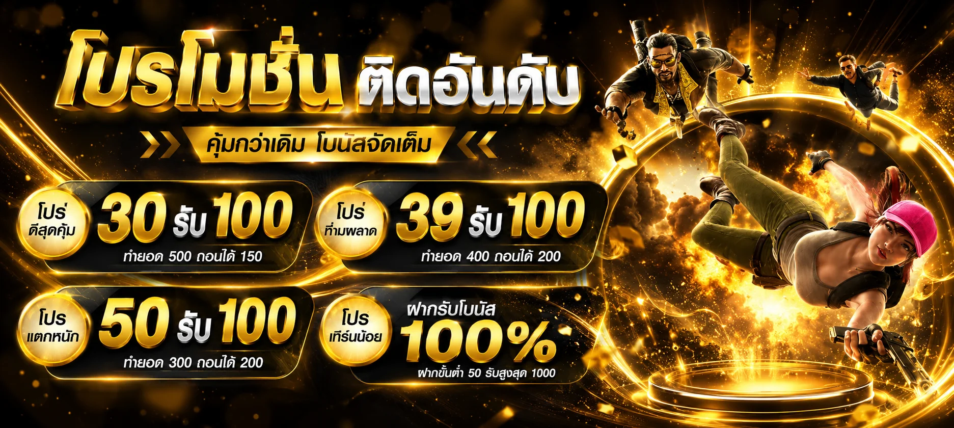ขั้นตอน 1FGAME สมัครสมาชิกและเข้าสู่ระบบผ่านมือถือ