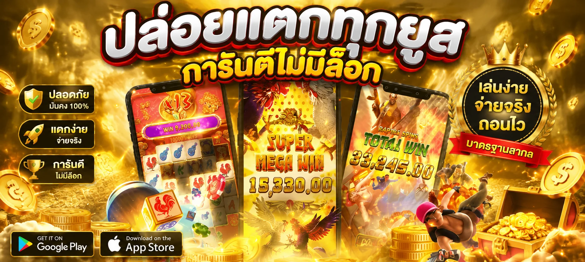 แบนเนอร์โปรโมชั่น 1FGAME เว็บตรง สล็อต คาสิโน หวย แทงบอล