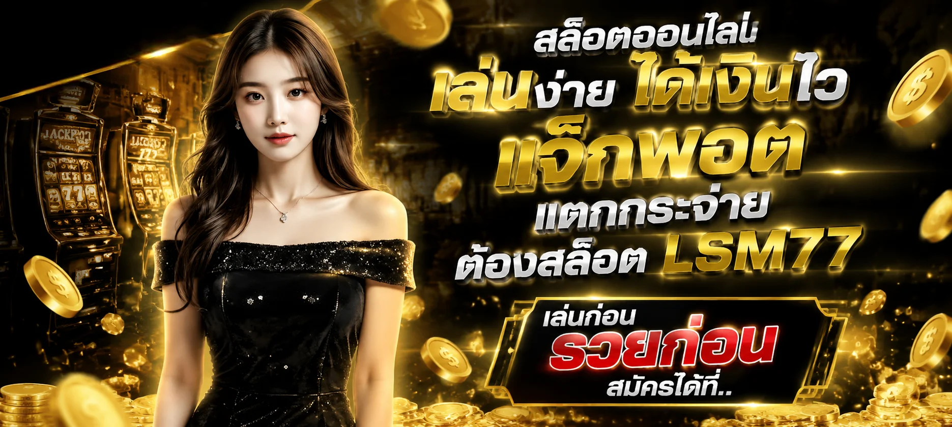 1FGAME ทางเข้าเว็บตรง สมัคร-เข้าสู่ระบบ ครบจบที่เดียว